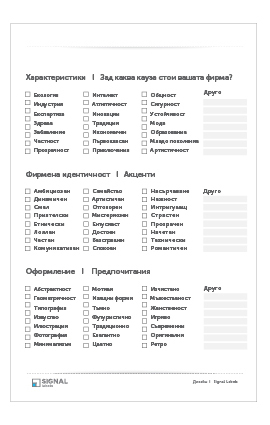 Дизайн на етикети 2